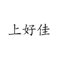 臺州市頂益食品有限公司