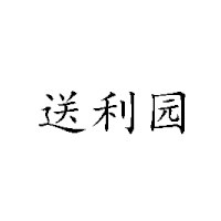 河南森羽宵商貿有限公司