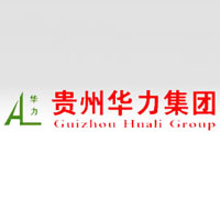 貴州華力集團
