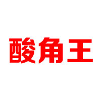 彌渡紅鑫食品有限責任公司