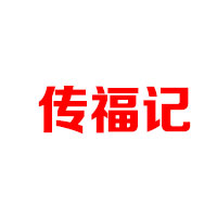 山東六仁食品有限公司