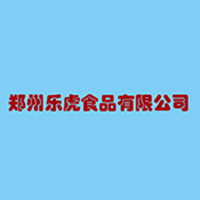 鄭州樂(lè)虎食品有限公司