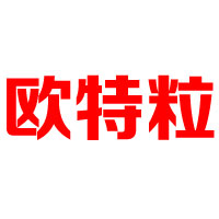 汕頭市春園商貿(mào)有限公司