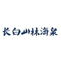 吉林長白山福愛生物科技有限公司