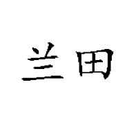 重慶達沃斯食品有限公司