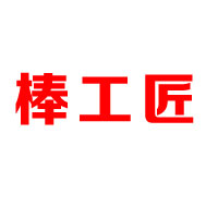 杭州棒棒食品有限公司
