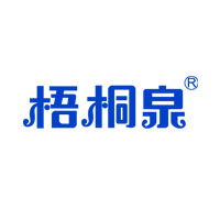 深圳市梧桐泉飲品有限公司