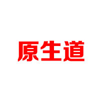 海南原生道食品飲料有限公司