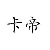 漯河藍(lán)天食品有限公司