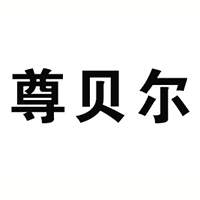 蘇州尊飲貿易有限公司