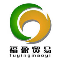 包頭市福盈貿易有限公司