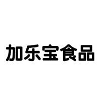 山東加樂寶食品飲料有限公司