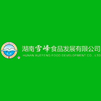 湖南雪峰食品發展有限公司