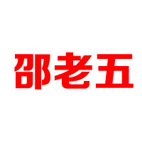 棗莊市山亭區鑫香食品廠