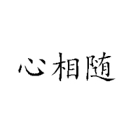河北康采飲品有限公司