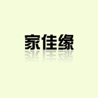 承德家佳緣食品有限公司