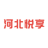 河北悅享食品有限公司