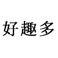 西安百佶盛貿易有限公司