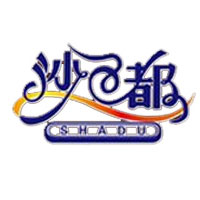 深圳市沙都實業發展有限公司