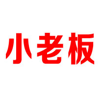 深圳市航程發貿易有限公司