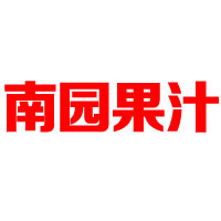 甘肅南園清真食品有限公司