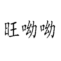 焦作市嘉寶食品工業有限公司