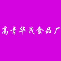 高青華茂食品廠