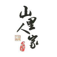 宜城市山里人家特色食品有限責任公司