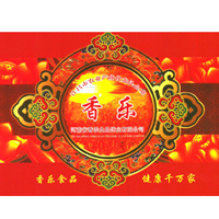 襄城香樂食品餅業有限公司