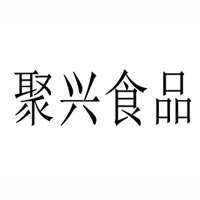 長沙聚興食品有限公司