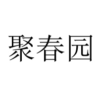 深圳市咕咕贊食品有限公司