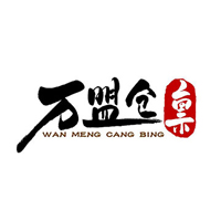 河南萬盟倉供應(yīng)鏈管理有限公司