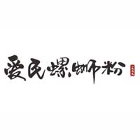 廣西愛民餐飲管理有限公司