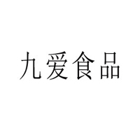 江西九愛(ài)食品有限公司