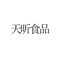山東天昕飲品有限責(zé)任公司
