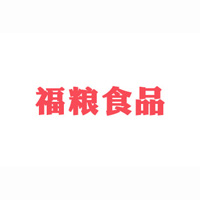 山東福糧食品有限公司