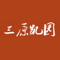 三原凱園食品工業(yè)有限公司
