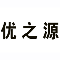 河南優之源進出口貿易有限公司
