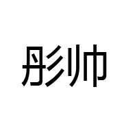 江西愛貝康實業有限公司