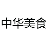 石家莊晉昌飲品有限公司