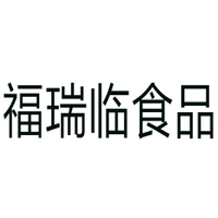西咸新區福瑞臨食品有限公司