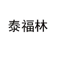 河南省商丘市贏鑫調味品廠