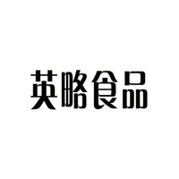 重慶英略食品有限公司