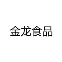 石家莊市藁城區(qū)金龍食品有限責(zé)任公司