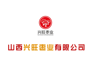 山西興旺棗業(yè)有限公司