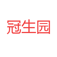 汝南冠生園食品有限公司