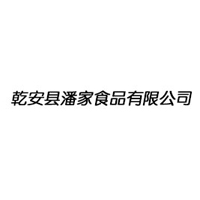 乾安縣潘家食品有限公司