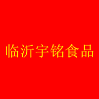 臨沂宇銘食品有限公司