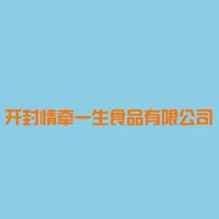 開封市情牽一生營養食品有限公司