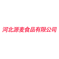 河北源麥食品有限公司